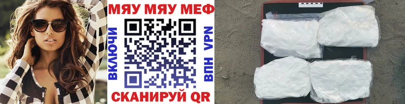 Меф мяу мяу Рассказово