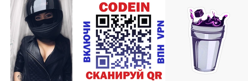 Codein Purple Drank Рассказово