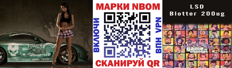 Марки N-bome 1,8мг  закладки  Рассказово 